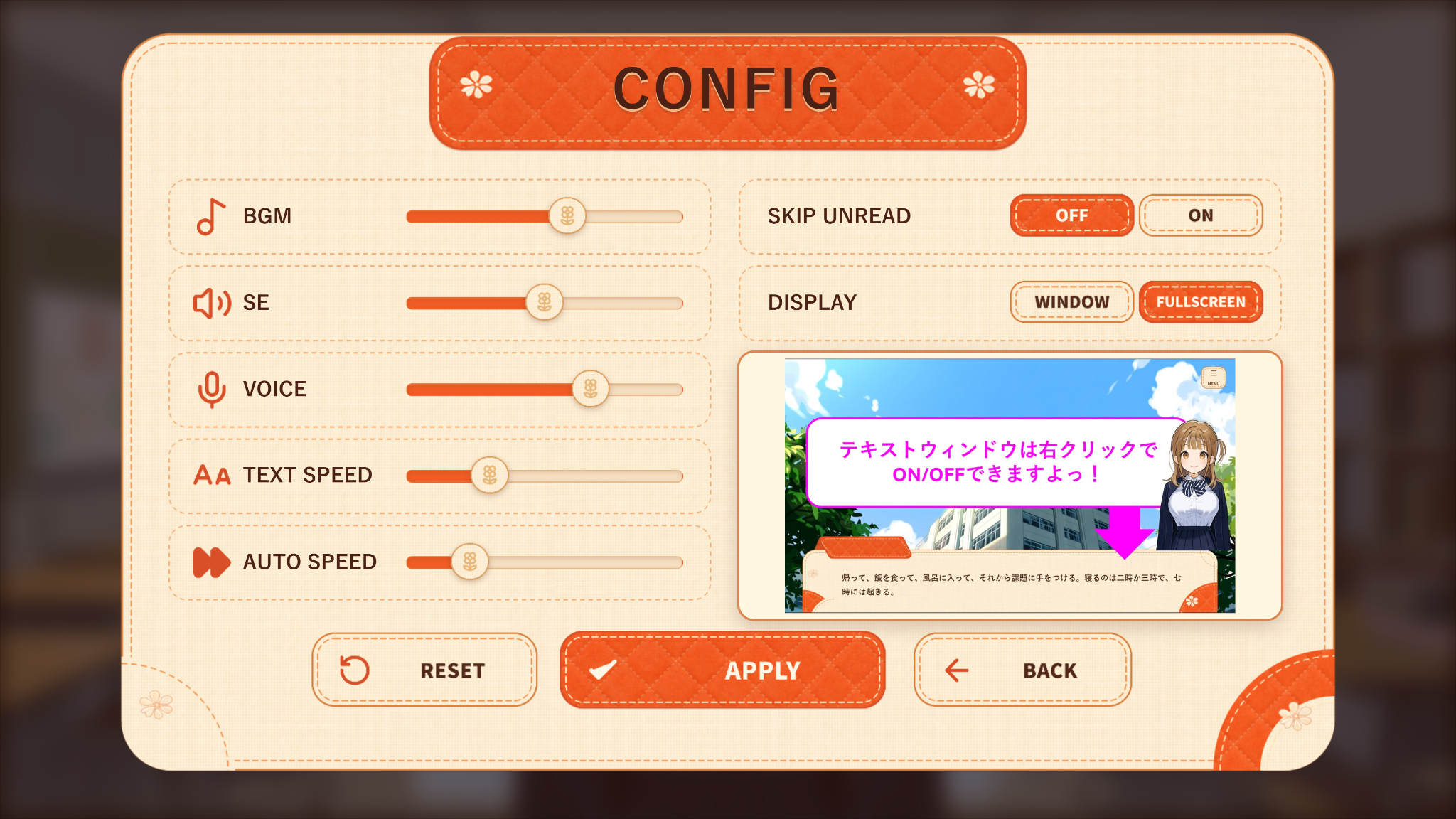 CONFIG画面