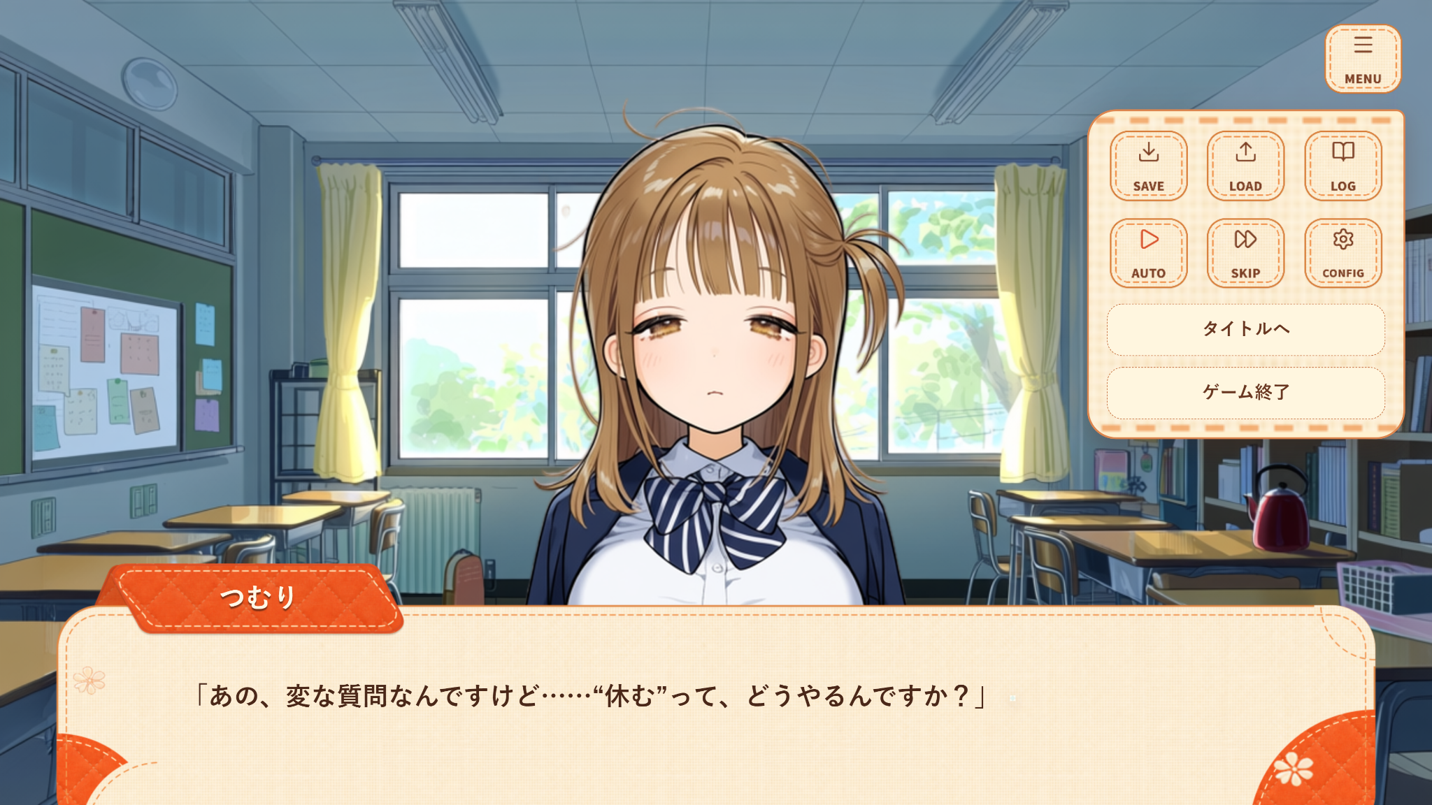 会話画面